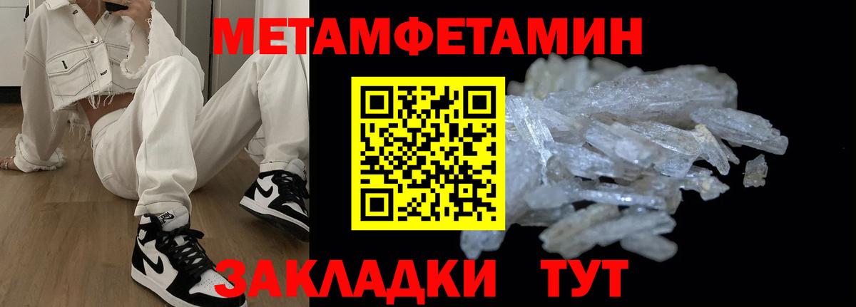 Амфетамин Розовый Славянск-на-Кубани