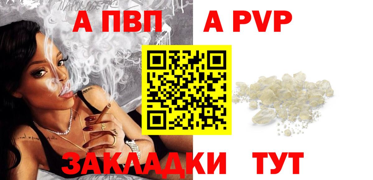 Славянск-на-Кубани  Alpha PVP мука  Alpha-PVP мука  А ПВП крисы CK  Вход с VPN 