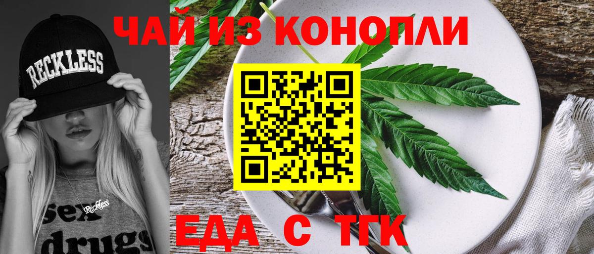 Canna-Cookies марихуана Славянск-на-Кубани