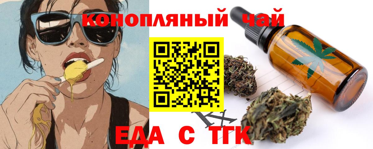 Славянск-на-Кубани  Canna-Cookies марихуана  Вход с VPN 