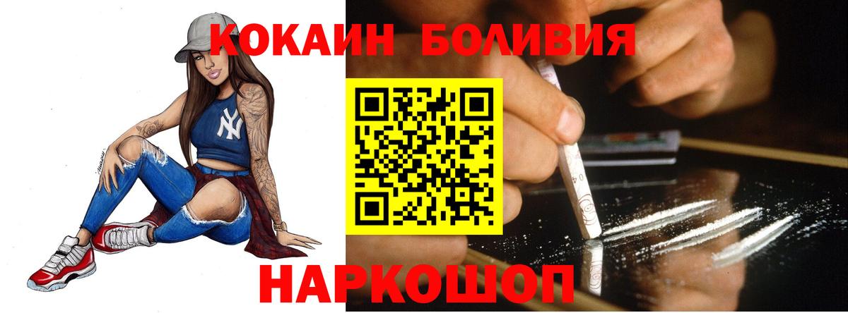 COCAIN FishScale Славянск-на-Кубани