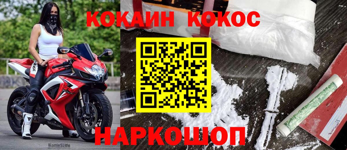 где купить наркоту  COCAIN 98%  Вход с VPN  Славянск-на-Кубани  COCAIN VHQ 