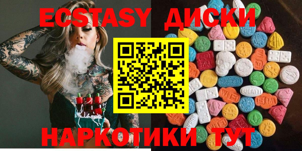 Славянск-на-Кубани  ЭКСТАЗИ XTC  Вход с VPN 