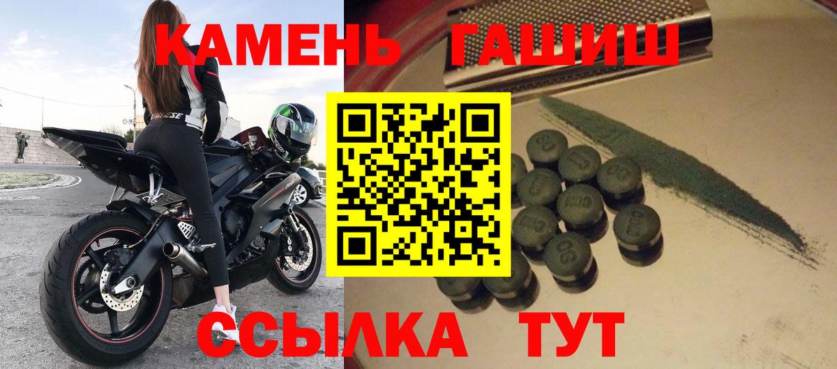 Гашиш индика сатива  ГАШИШ ice o lator  Славянск-на-Кубани  Вход с VPN 