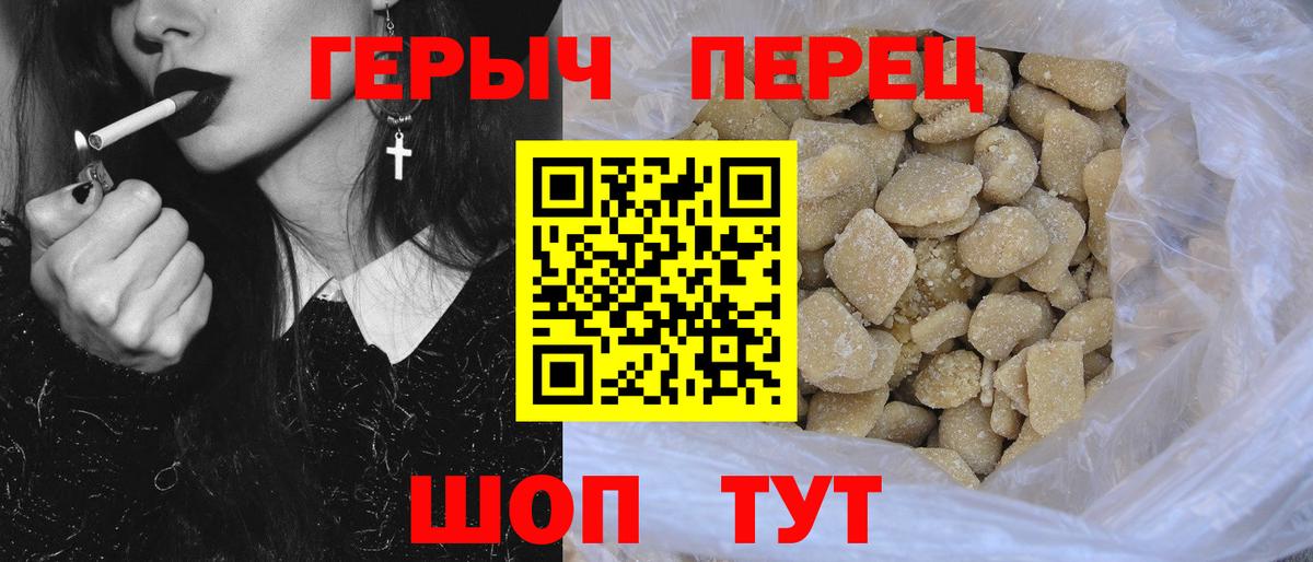 ГЕРОИН гречка Славянск-на-Кубани