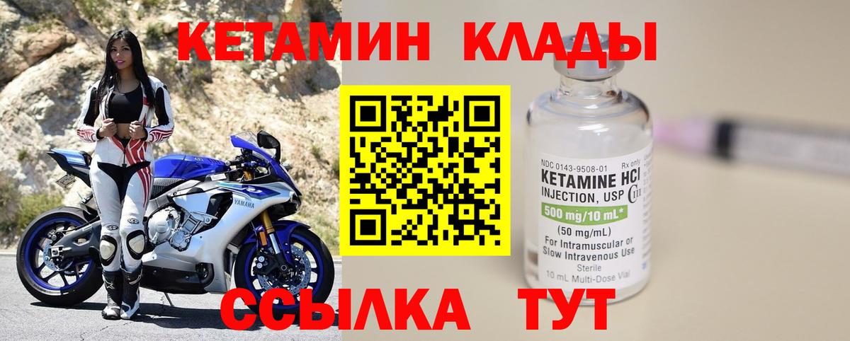 Славянск-на-Кубани  Кетамин ketamine  КЕТАМИН VHQ  Вход с VPN 