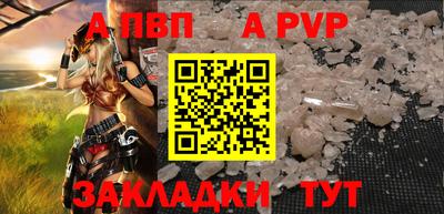 ALPHA-PVP Первоуральск