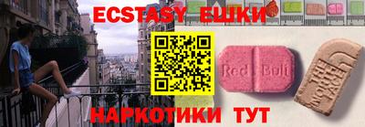 ECSTASY Партизанск