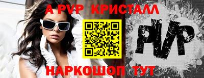 ALPHA-PVP Первоуральск
