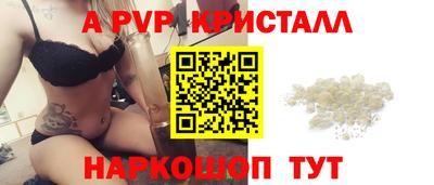 ALPHA-PVP Первоуральск