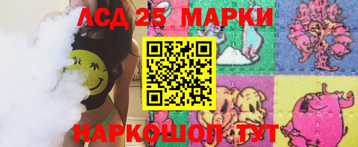 LSD-25 экстази кислота Славянск-на-Кубани