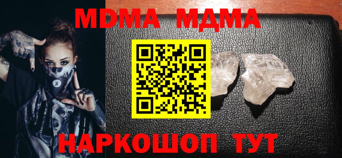 МДМА  МДМА Molly  Вход с VPN  Славянск-на-Кубани 