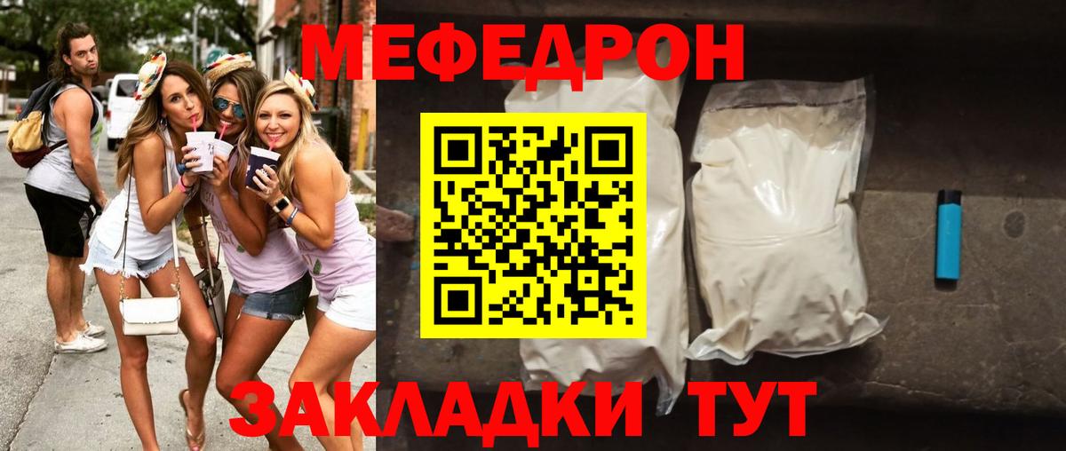 Конопля  Славянск-на-Кубани  МЕФ   АМФ кристаллы  Вход с VPN  Кокаин 