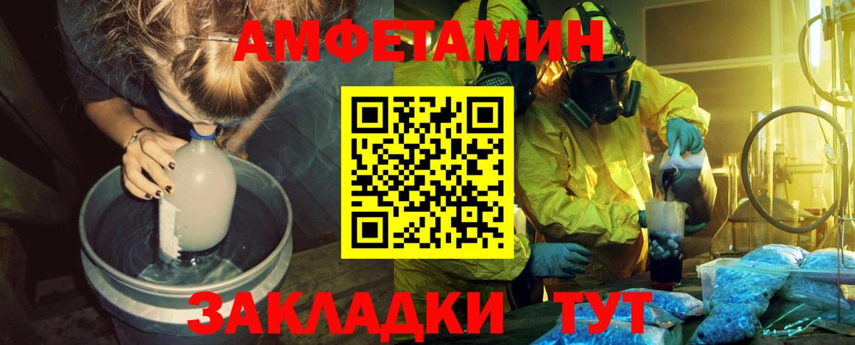 Первитин кристалл Славянск-на-Кубани