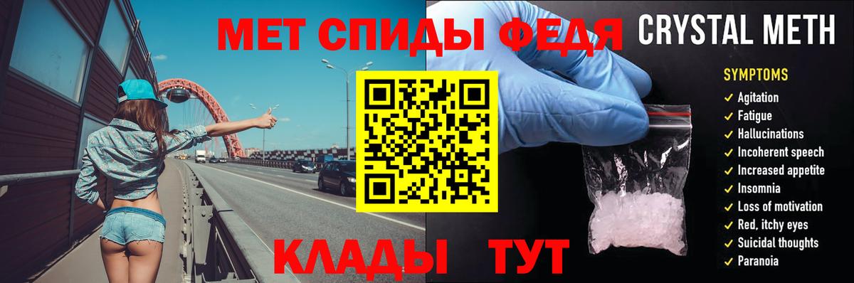 Метамфетамин Methamphetamine  Метамфетамин Methamphetamine  Славянск-на-Кубани  Вход с VPN 