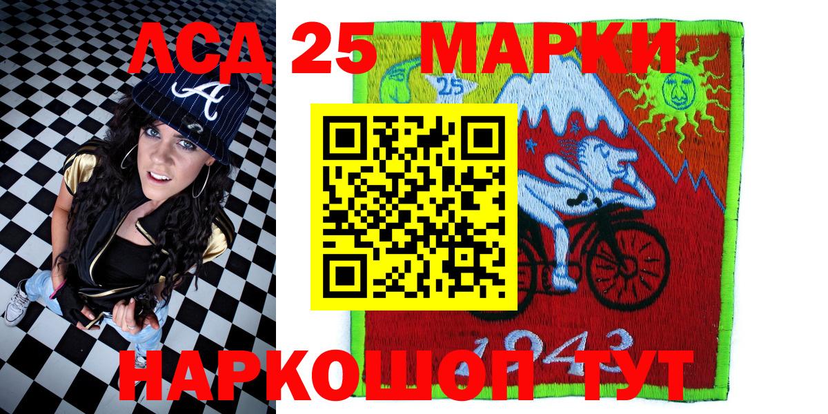 Славянск-на-Кубани  Марки N-bome  Вход с VPN  цены   Марки NBOMe 1,5мг 