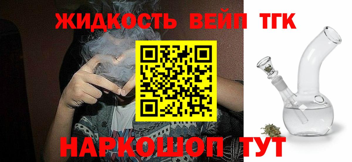 ТГК Wax  ТГК гашишное масло  Вход с VPN  Славянск-на-Кубани 